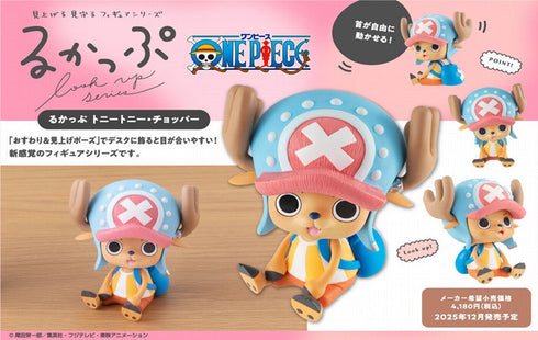 『ONE PIECE』るかっぷ トニートニー・チョッパー【202506再販】